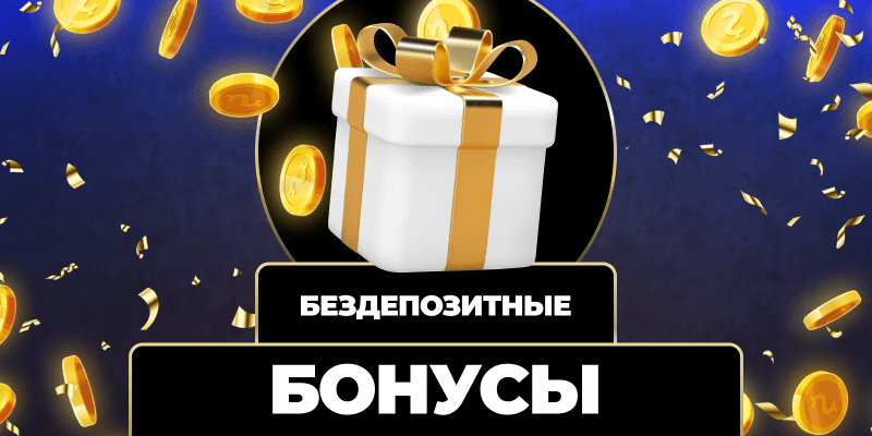 Безлимитные ставки Путь к успеху в азартных играх Безлимитные ставки Путь к успеху в азартных играх