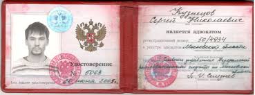 Купить диплом в Керчи на 4 Купить диплом в Керчи на 4
